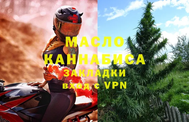 ТГК гашишное масло  дарнет шоп  Луза 